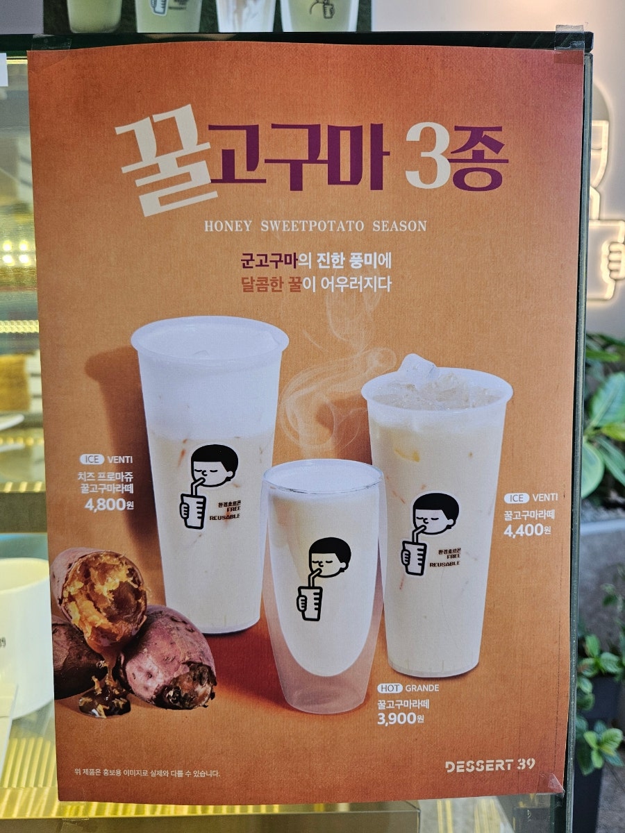 디저트39 시흥대야점 사진 6