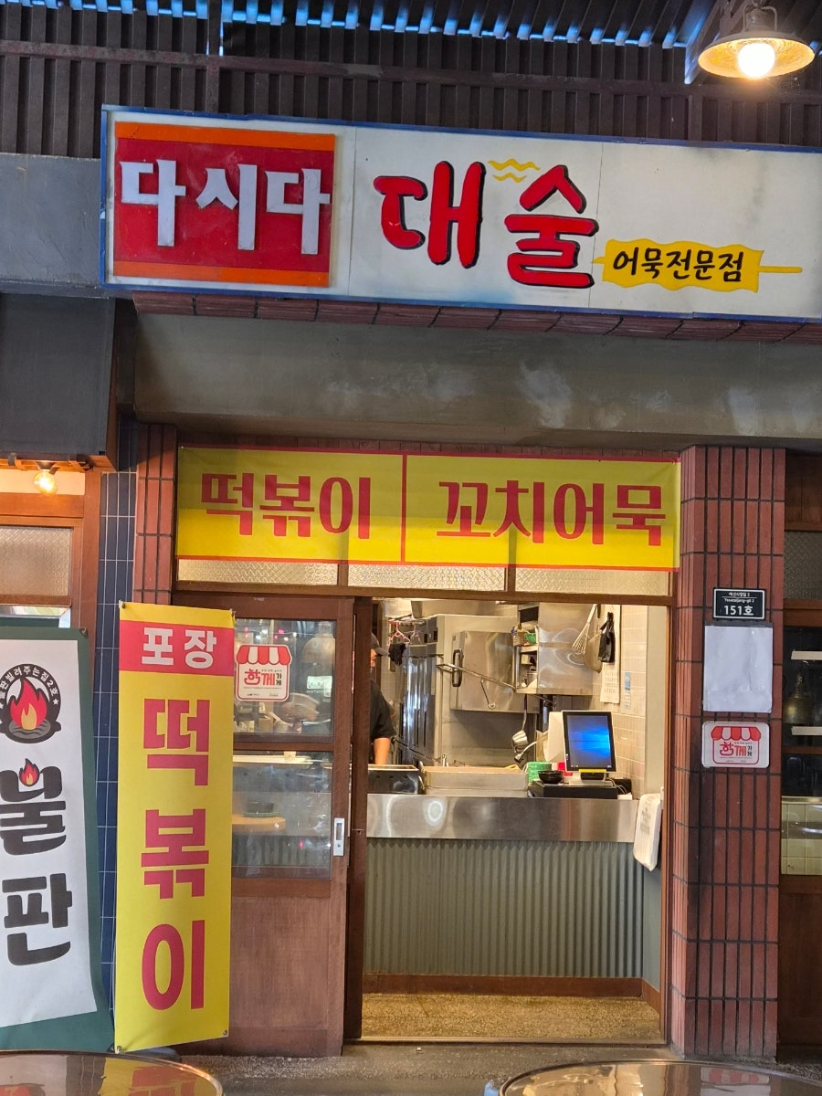 예산샌드 사진 6