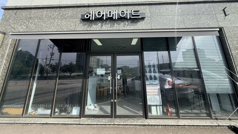 헤어메이드 사진 1