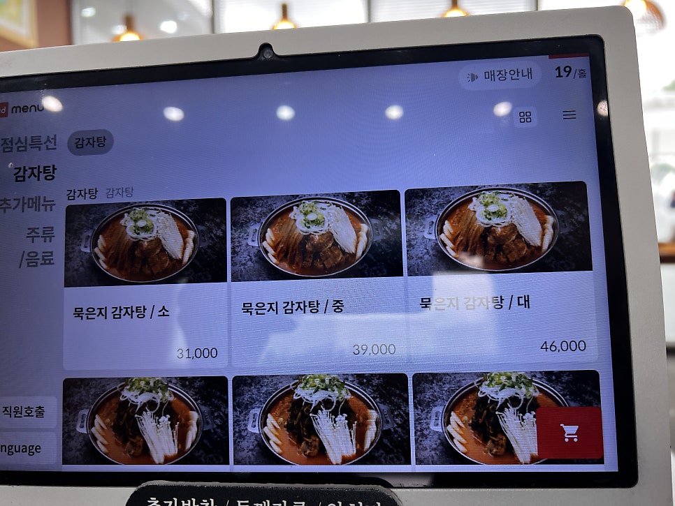 정다감 서산점 사진 3