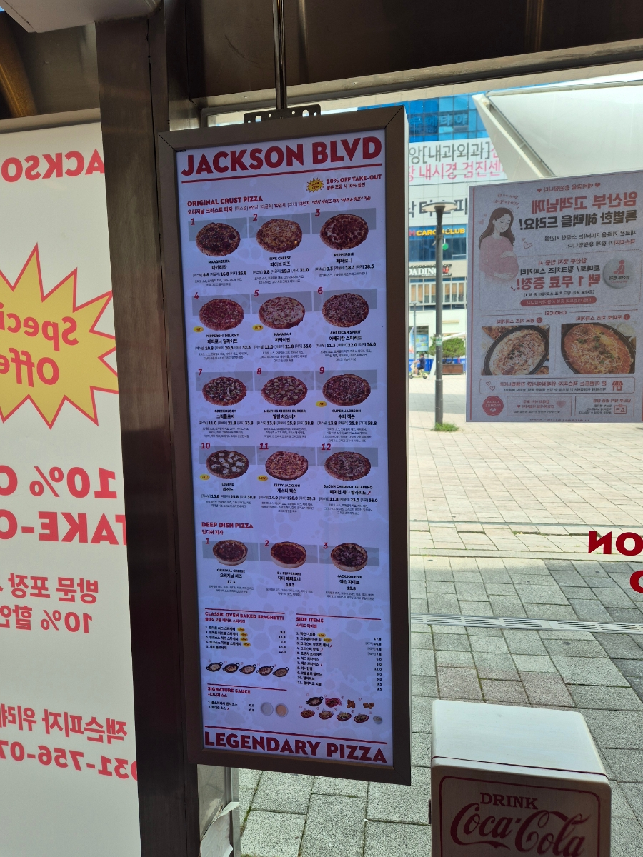 잭슨피자 위례점 사진 6