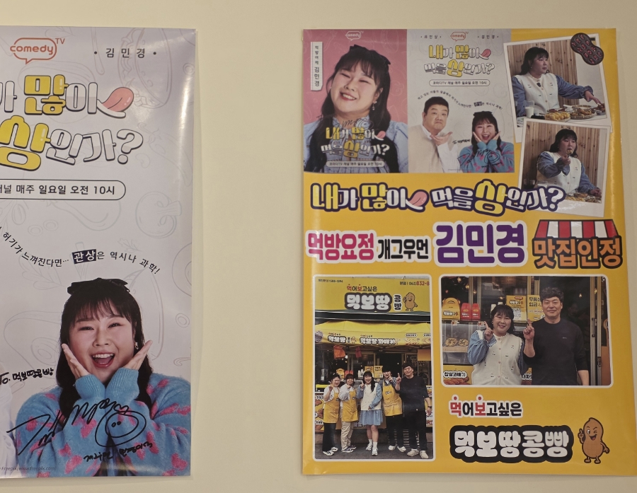먹보땅콩빵 본점 사진 4