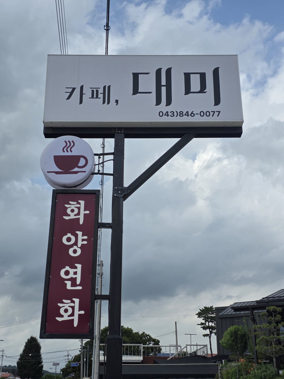 카페대미 사진 1