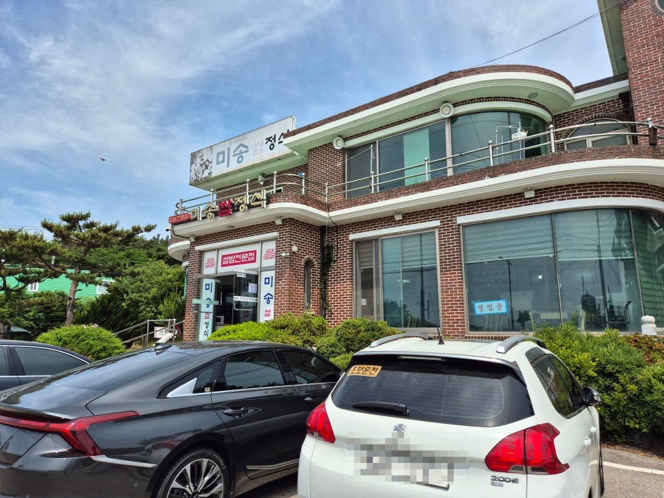 미송쌈정식 사진 2