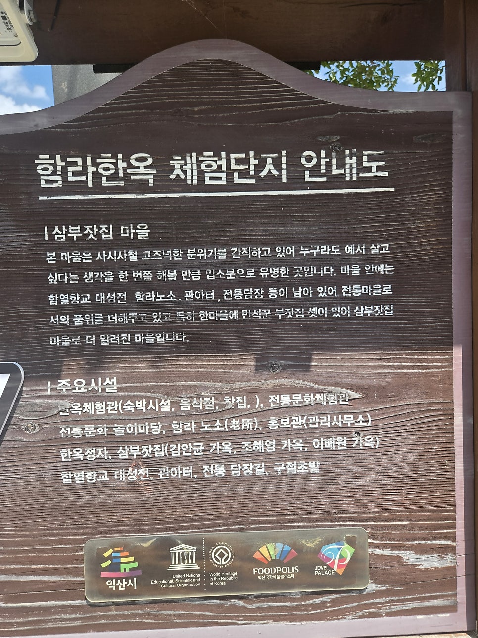 달콤한옥 사진 4