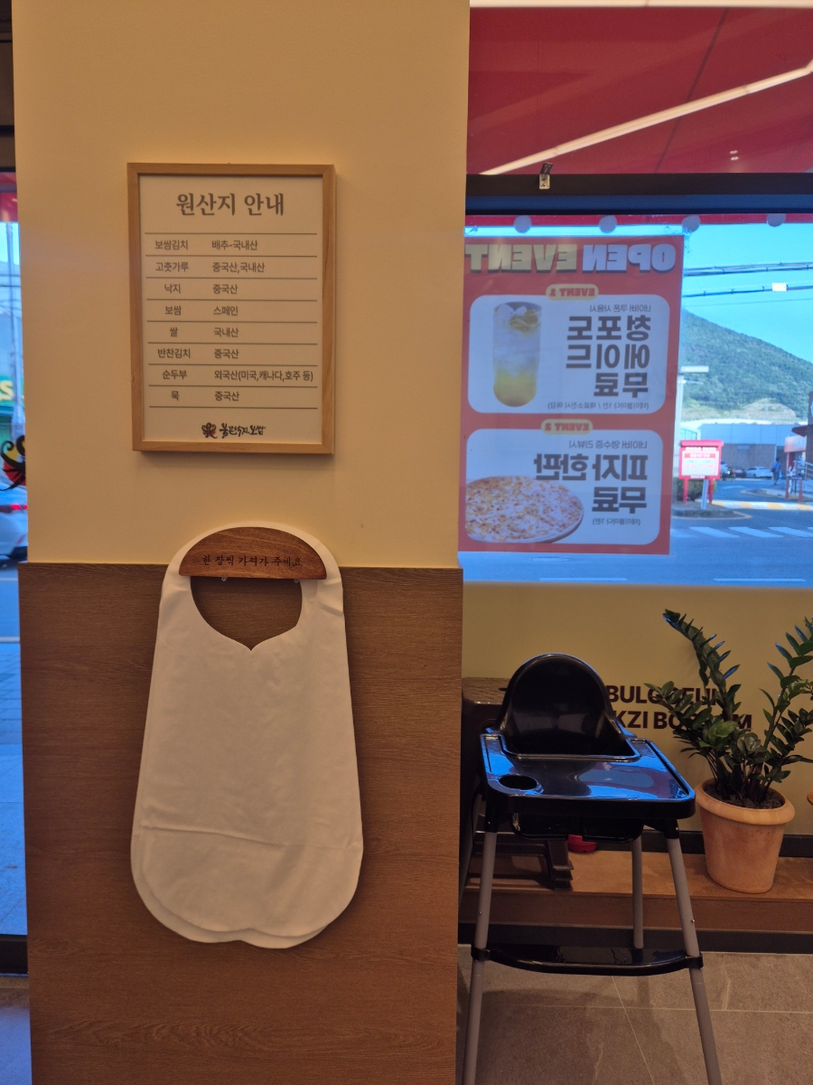 불끈낙지보쌈 덕계점 사진 6