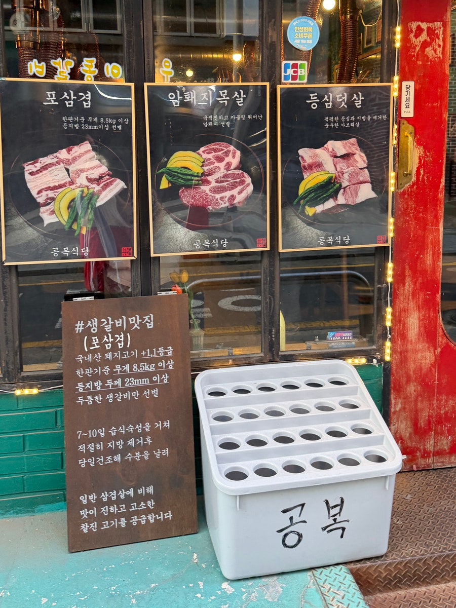 공복식당 사진 2