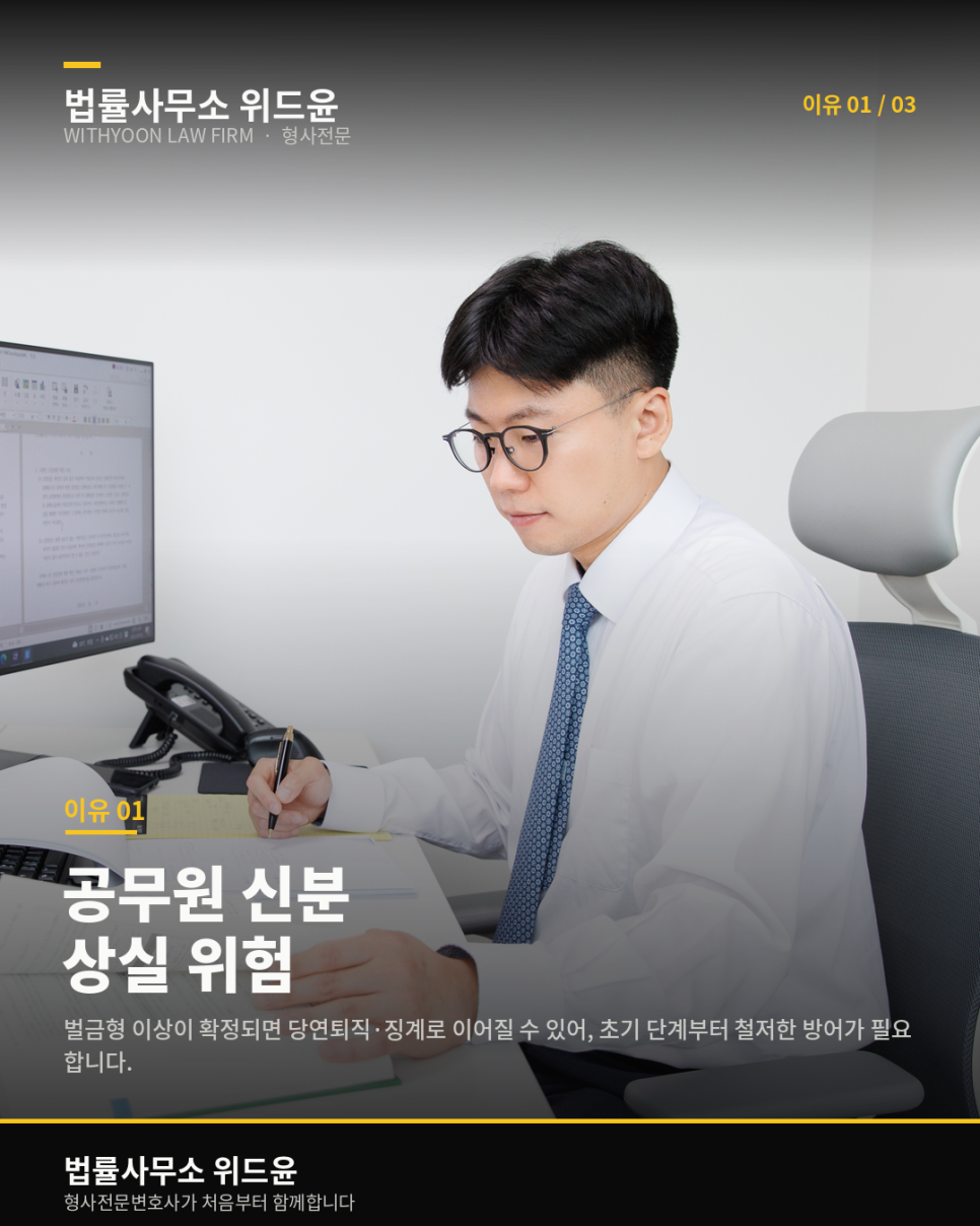 직장동료 공무원 스토킹 기소유예 생각한다면 관련 사진