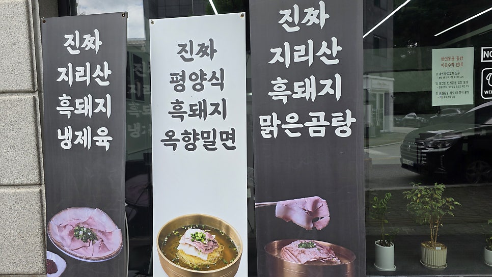 윤옥관 원주시청본점 사진 4