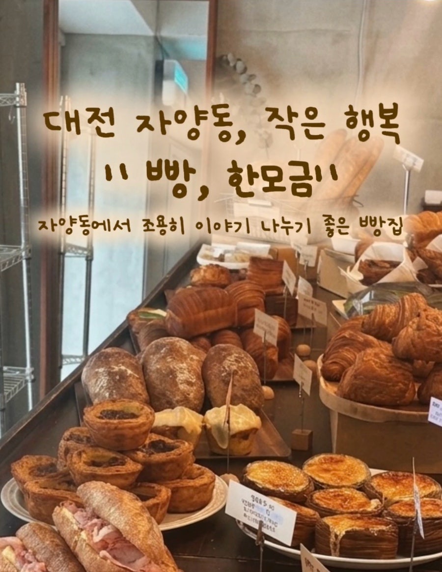 빵한모금 사진 6