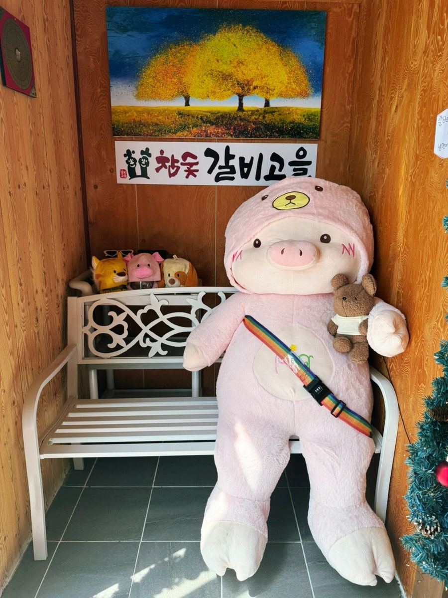 참숯갈비고을 사진 4
