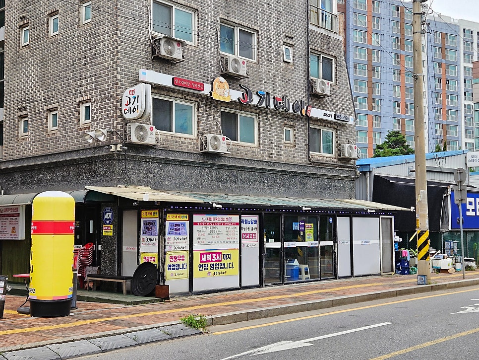 고기데이 사진 1