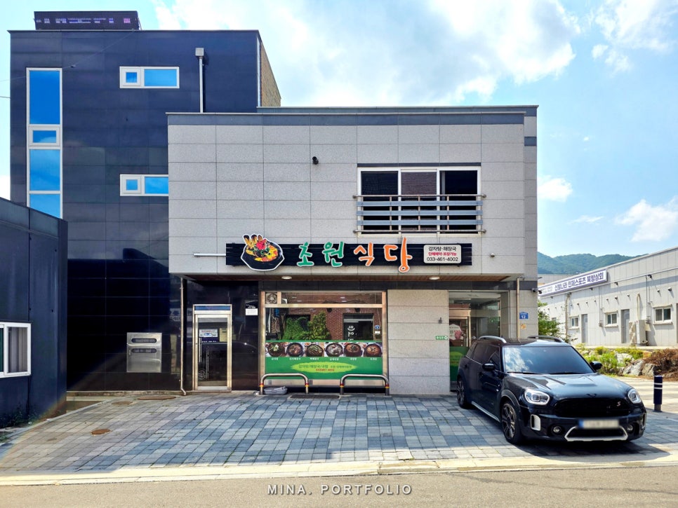 초원식당 사진 3