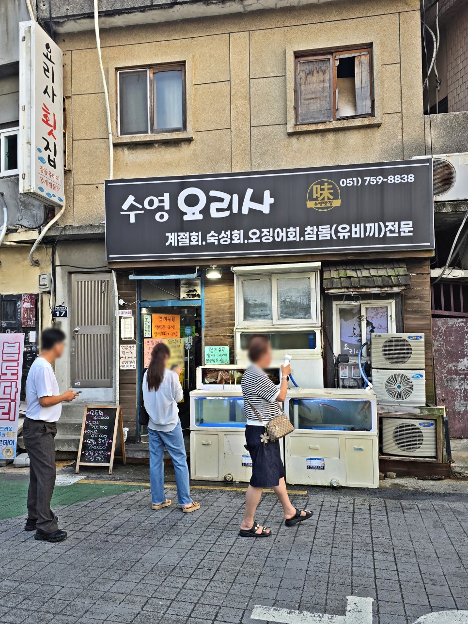 요리사횟집 사진 2