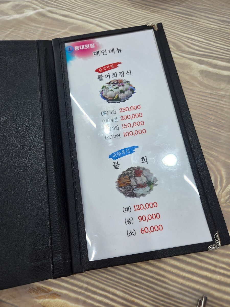 등대횟집 사진 5