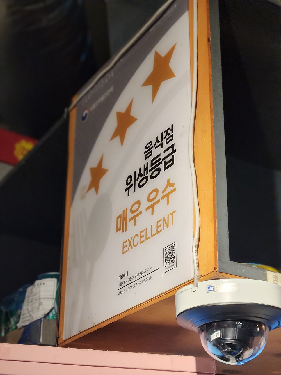 대팔이네 사진 6