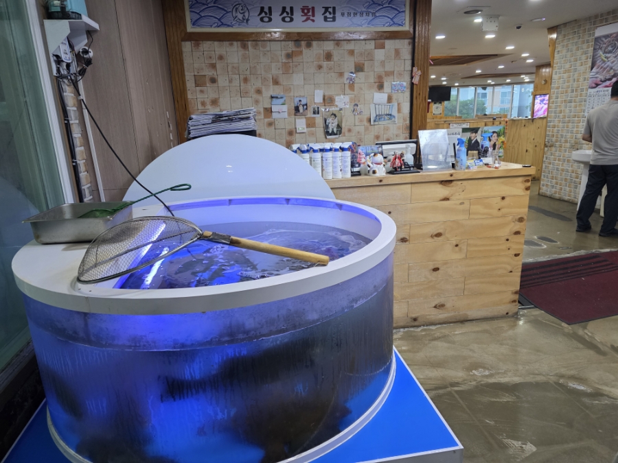 싱싱횟집 다사점 사진 1