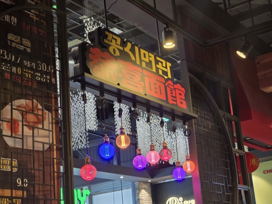 꽁시면관 사진 2