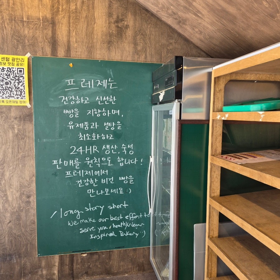 프레제 본점 사진 2