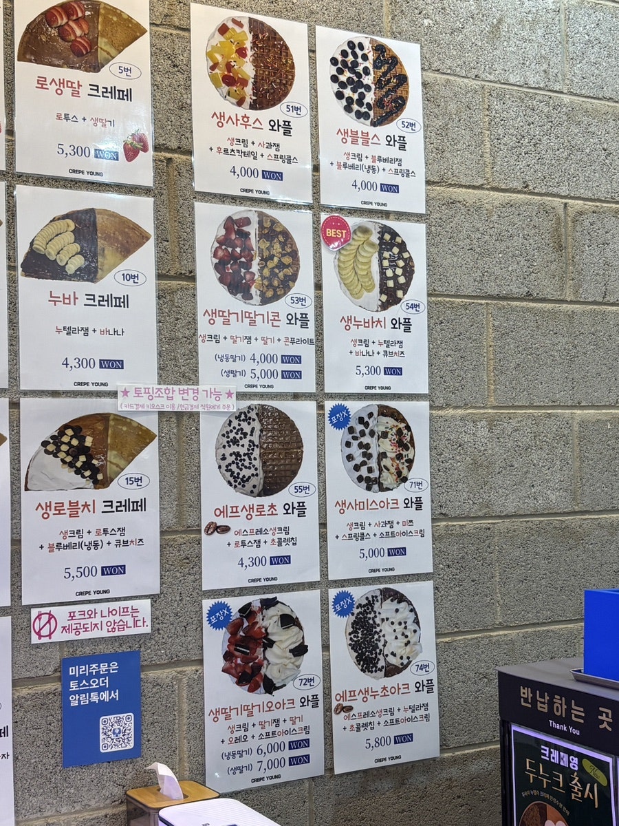 크레페영 대구다사점 사진 4