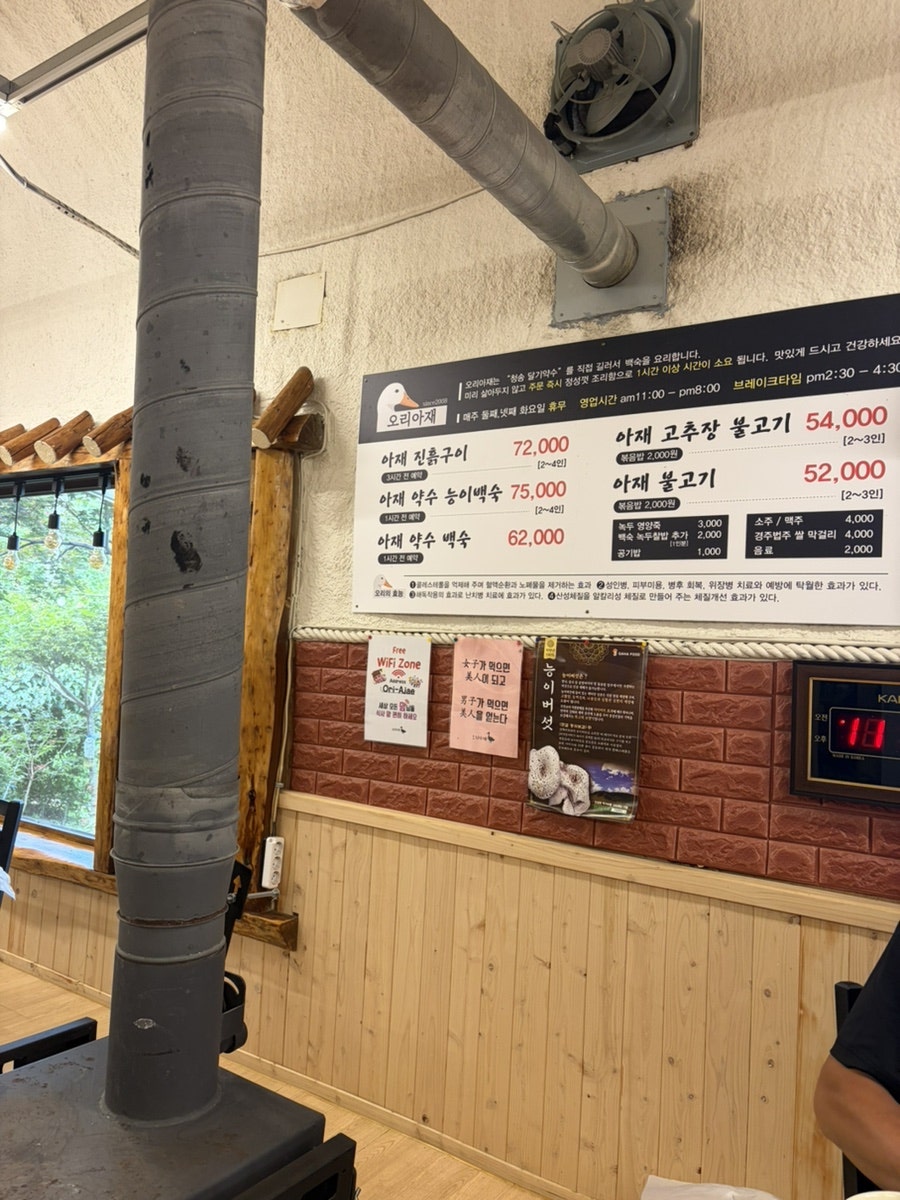 오리아재 사진 5