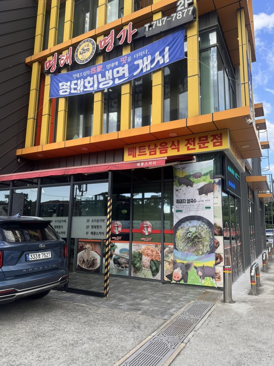 메콩스카이 사진 1