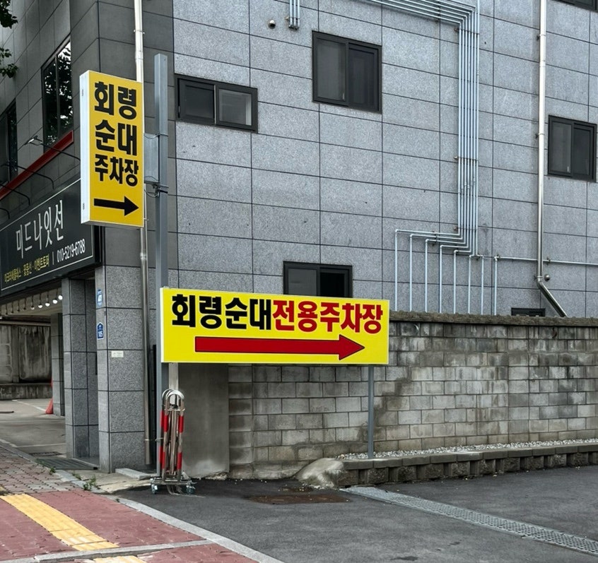 회령순대 사진 3