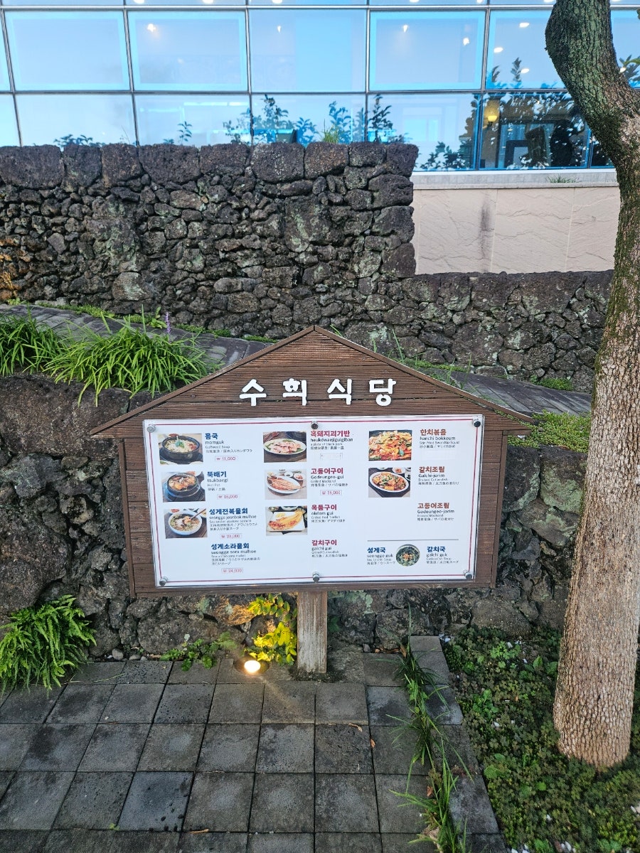 수희식당 사진 5