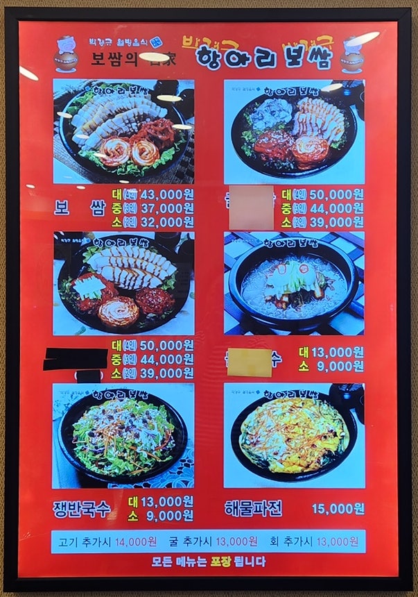 항아리보쌈 노은점 사진 5