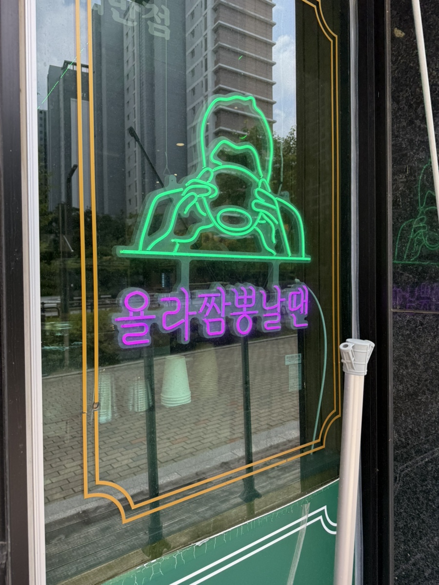 보배반점 봉담점 사진 5