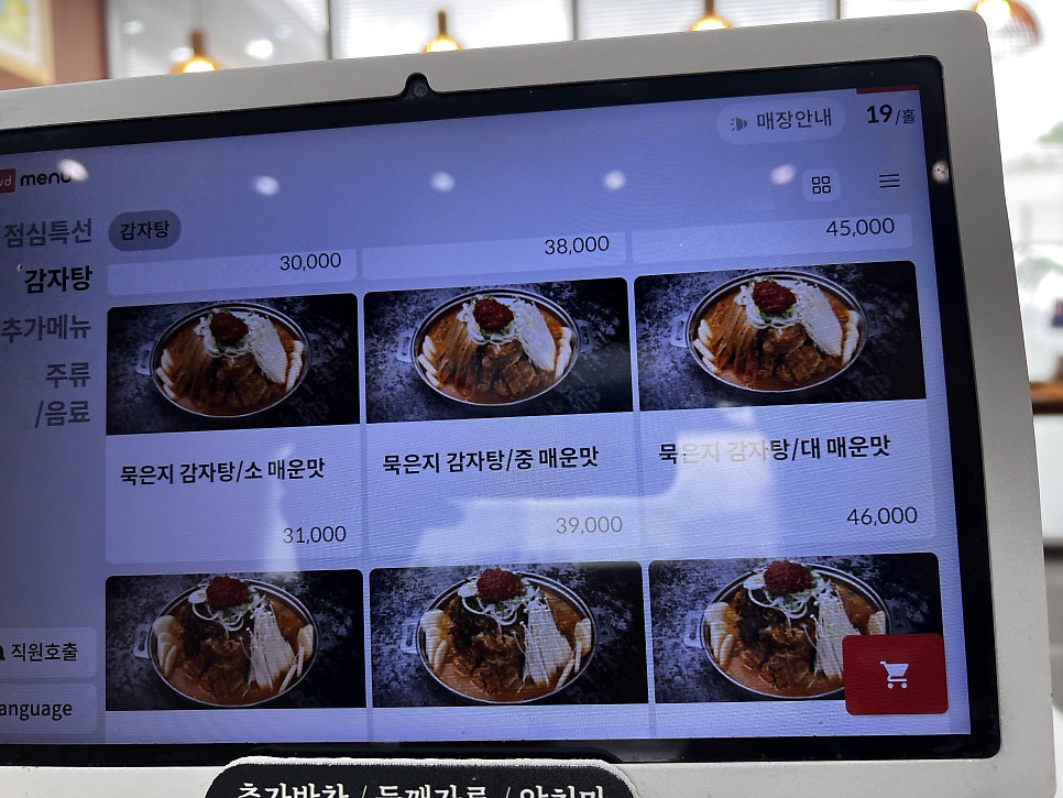 정다감 서산점 사진 5