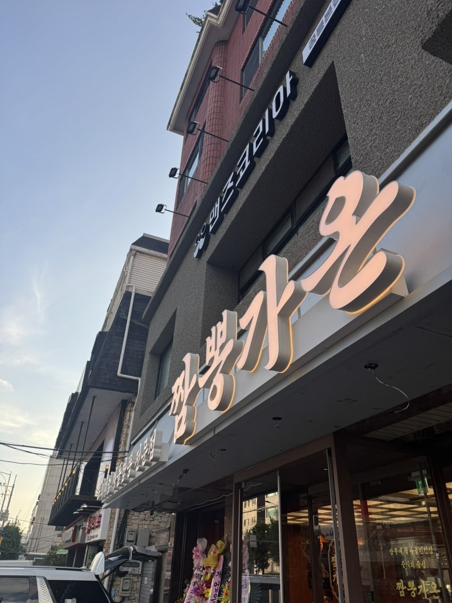 중국집 사진 3