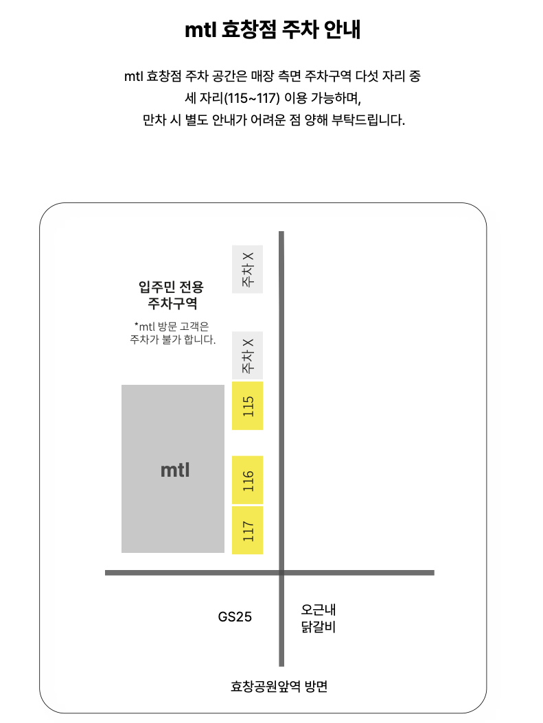 mtl 효창 사진 3