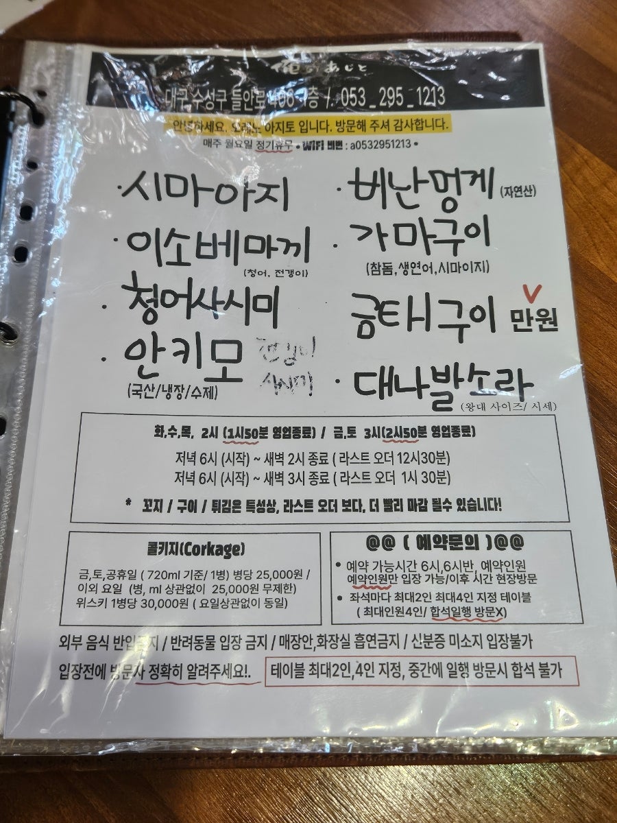 오레노아지토 사진 3