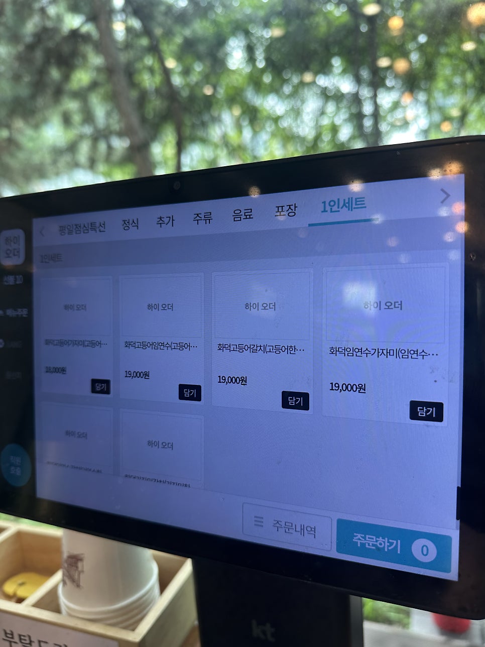 어반가 화덕생선구이 청라본점 사진 3