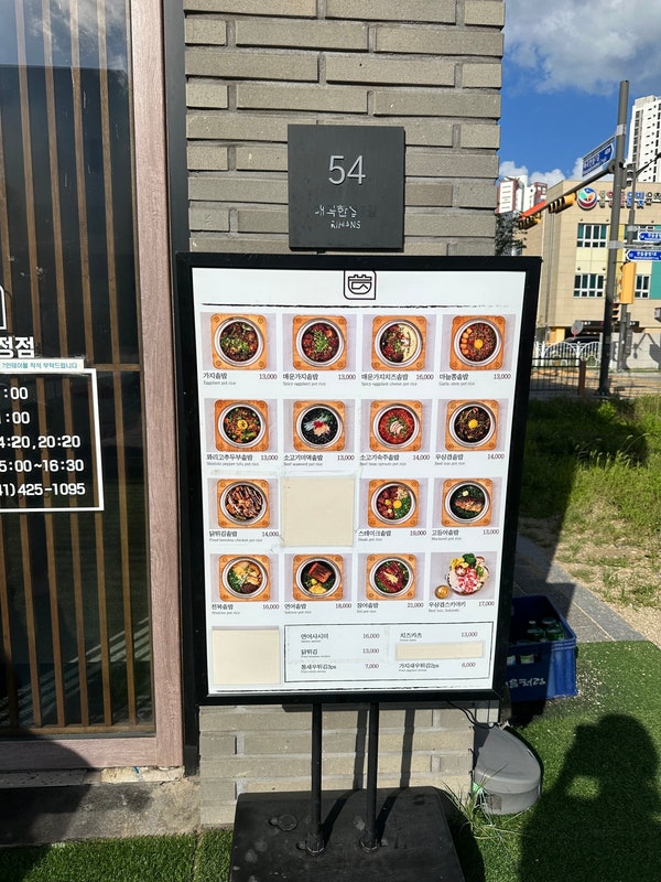 담솥 아산탕정점 사진 5