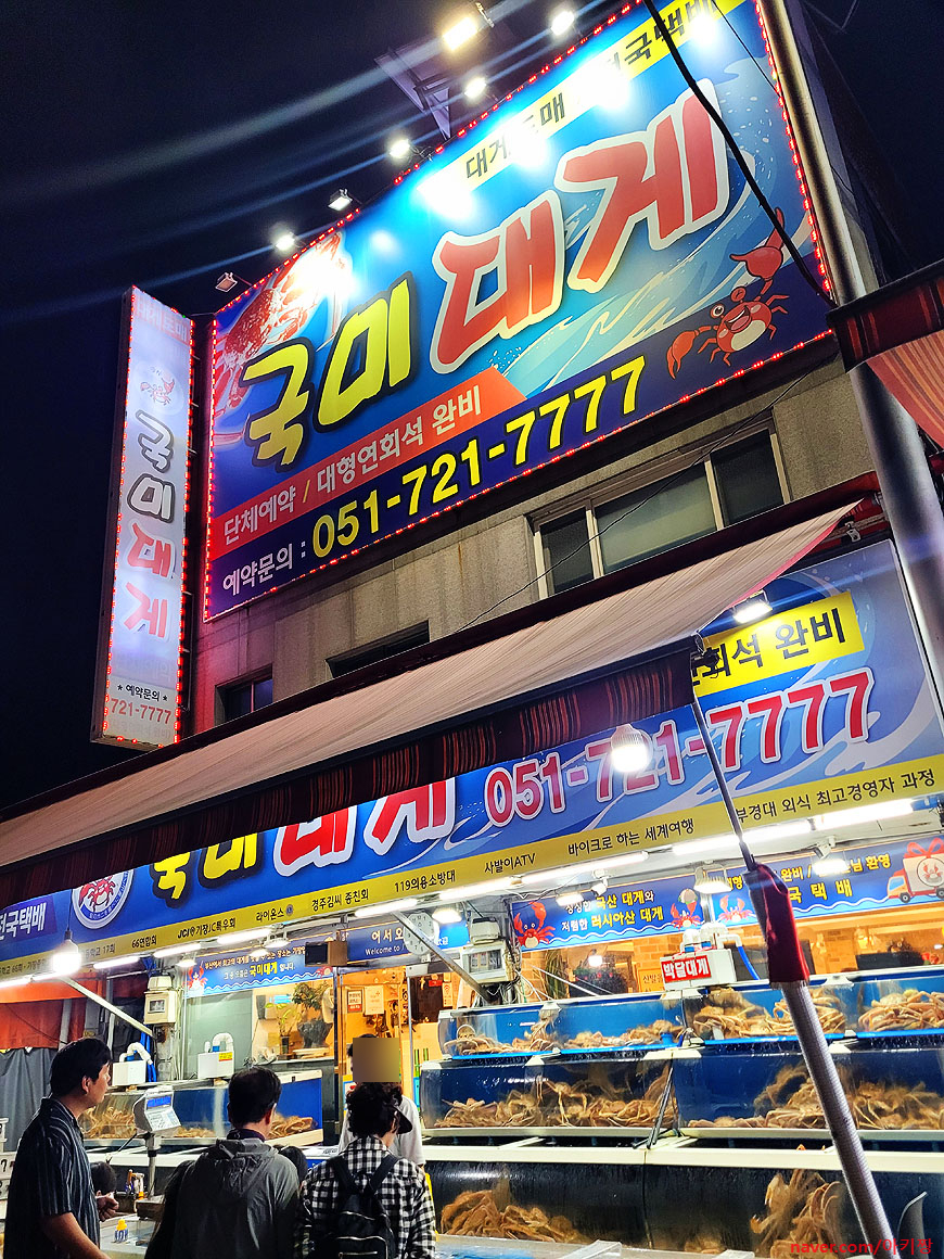 국미대게 사진 3