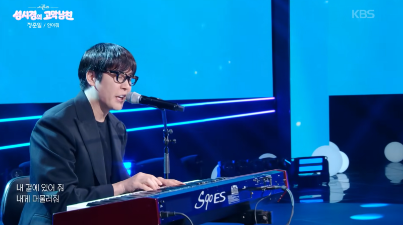정준일, 12년 만에 성시경과 재회…대표곡 '안아줘' 향한 의외의 고백
