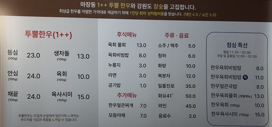 은우정육식당 사진 5