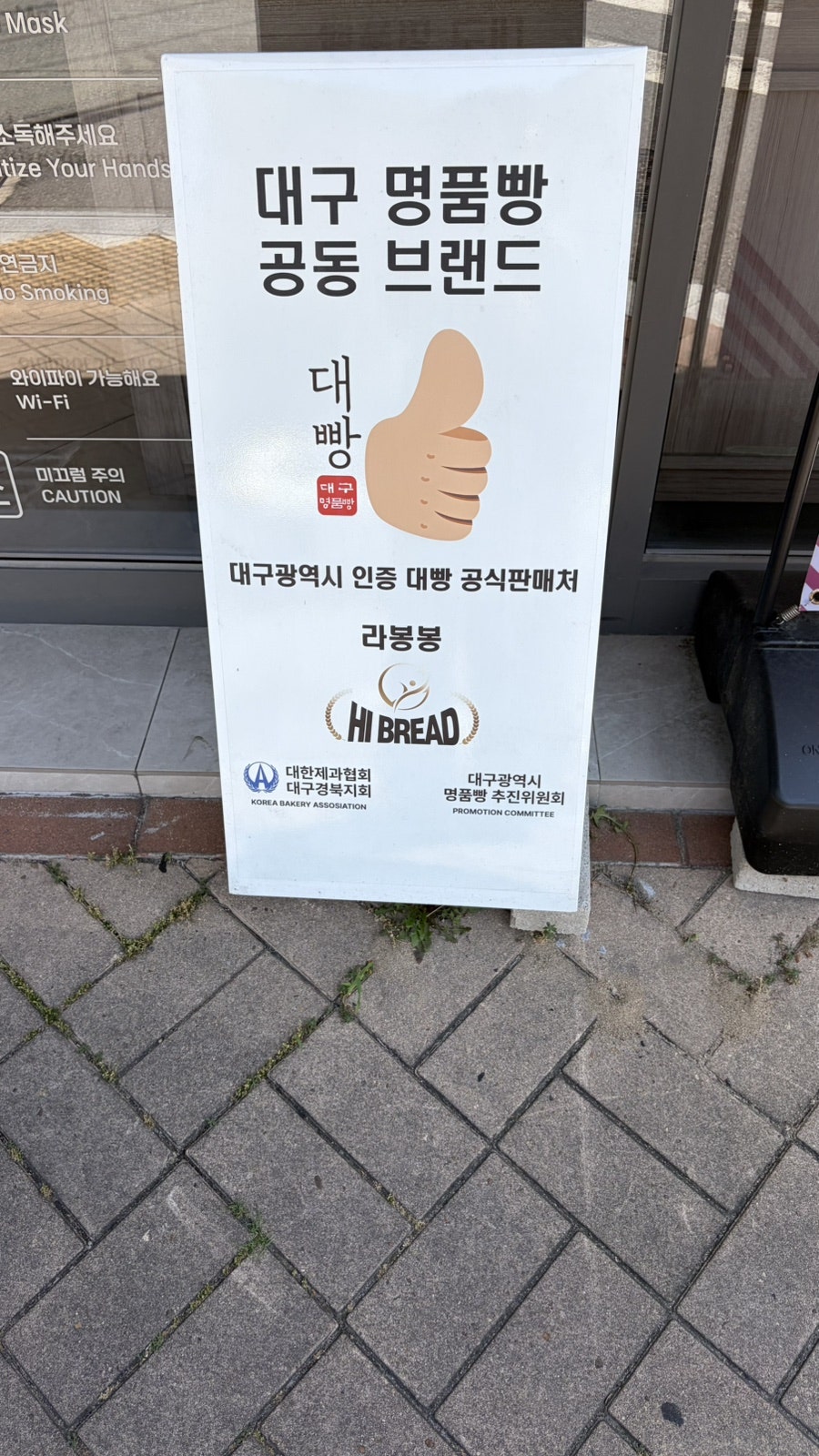 라봉봉제과점 사진 2