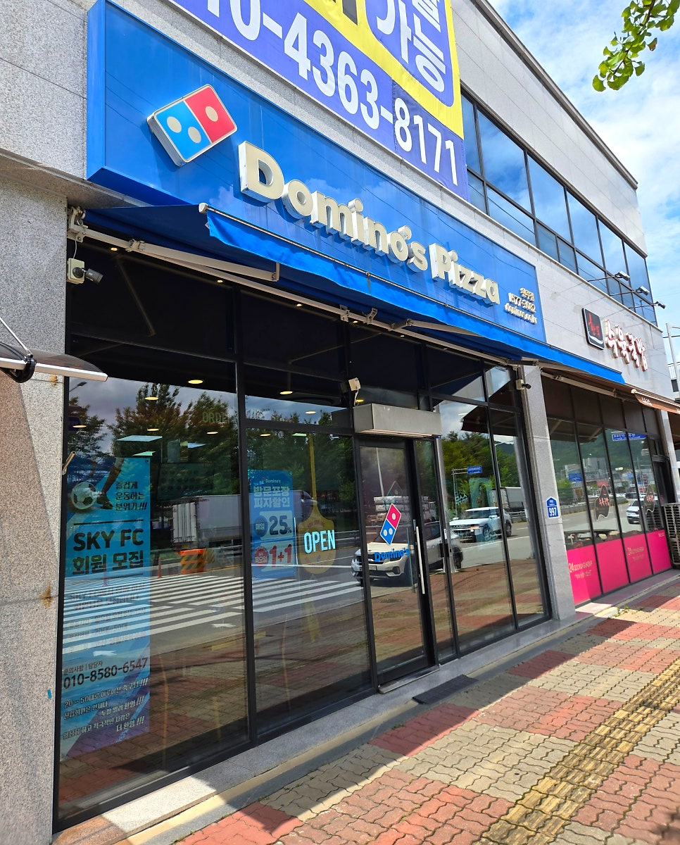 도미노피자 완주점 사진 2