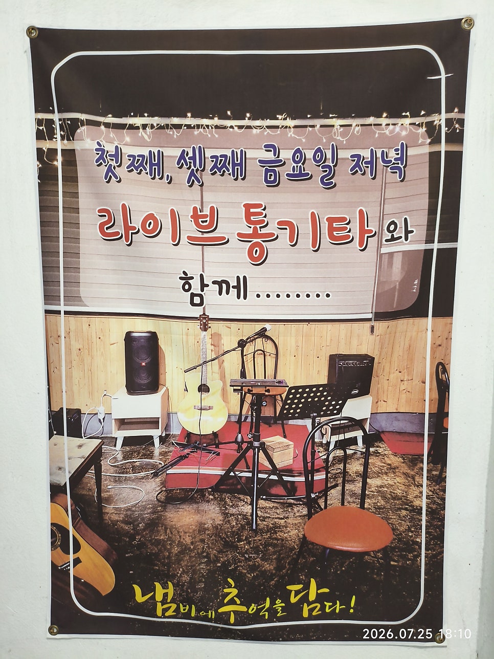 냄비에추억을담다 사진 6