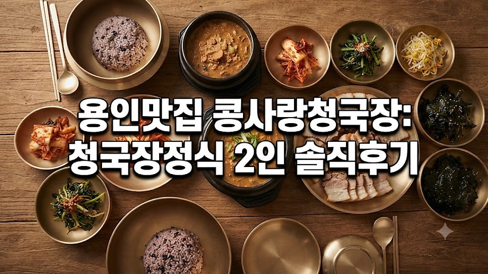 콩사랑 사진 1