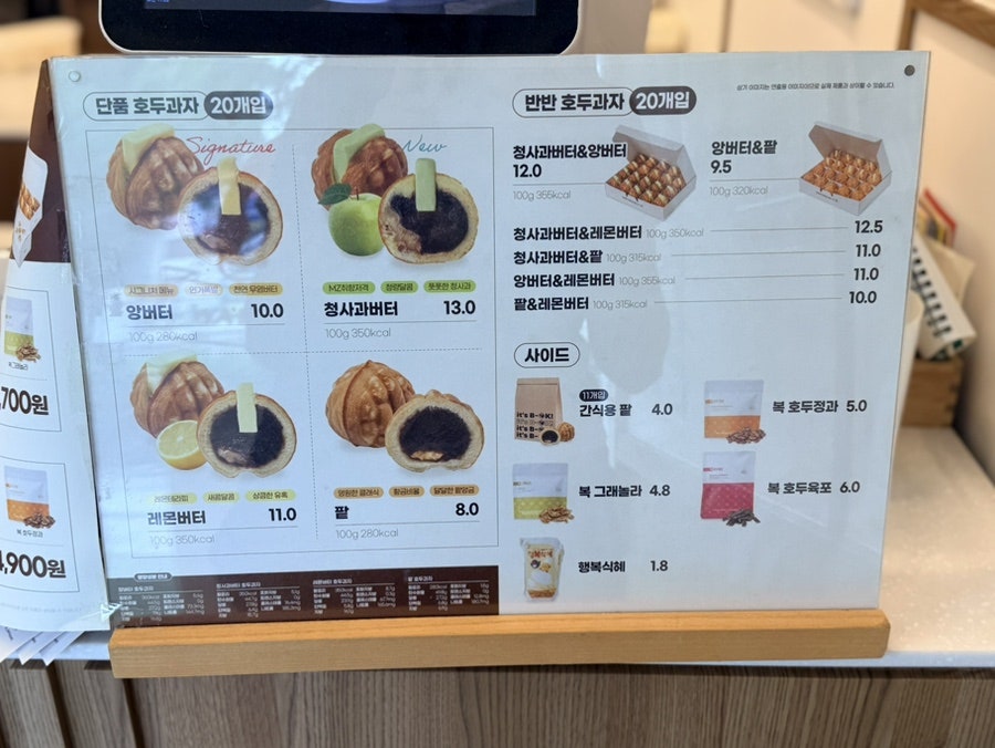 복호두 목동파리공원점 사진 2