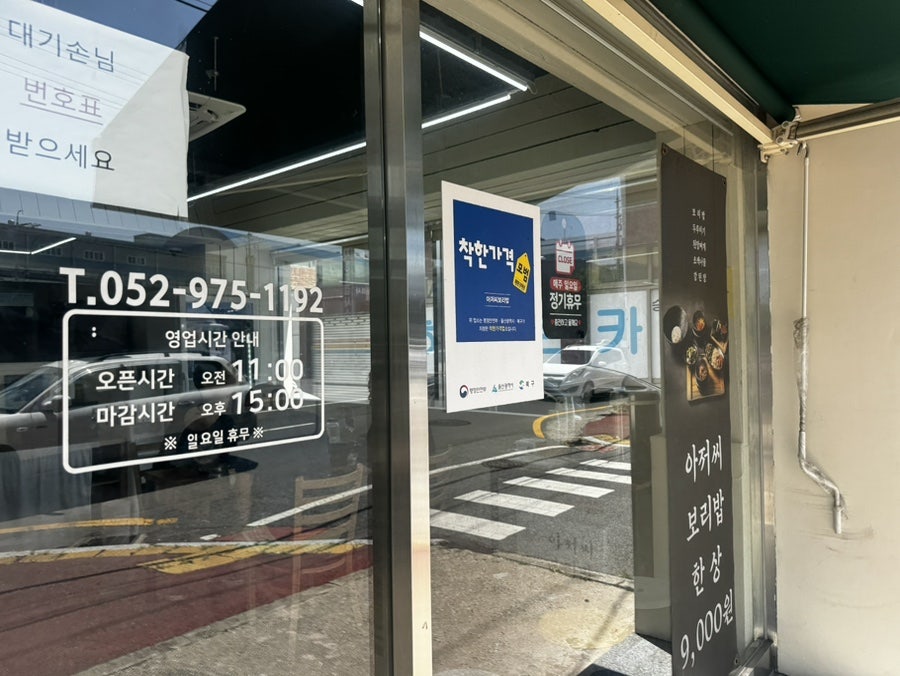 아저씨보리밥 사진 6