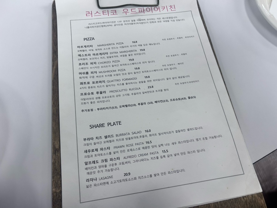 러스티코 우드파이어키친 사진 6