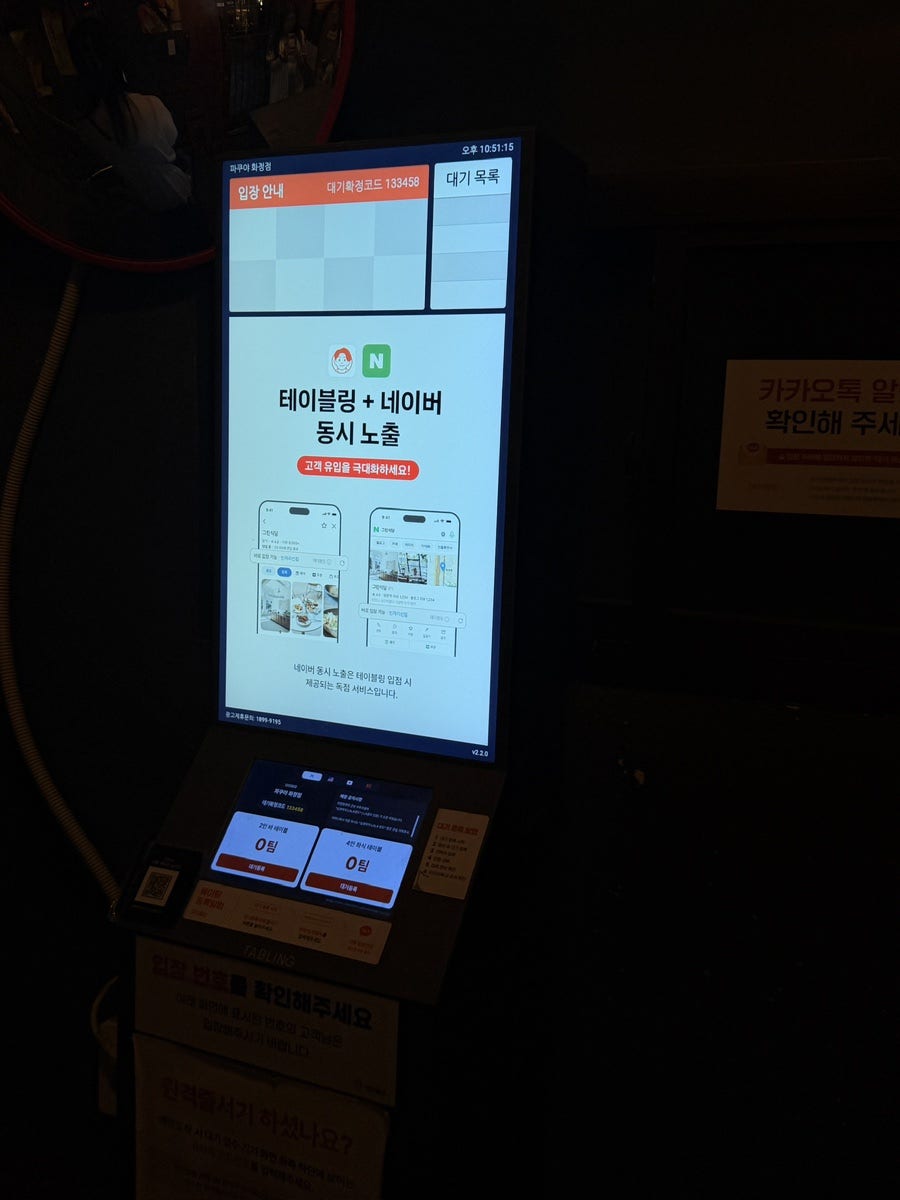 파쿠야 화정점 사진 2