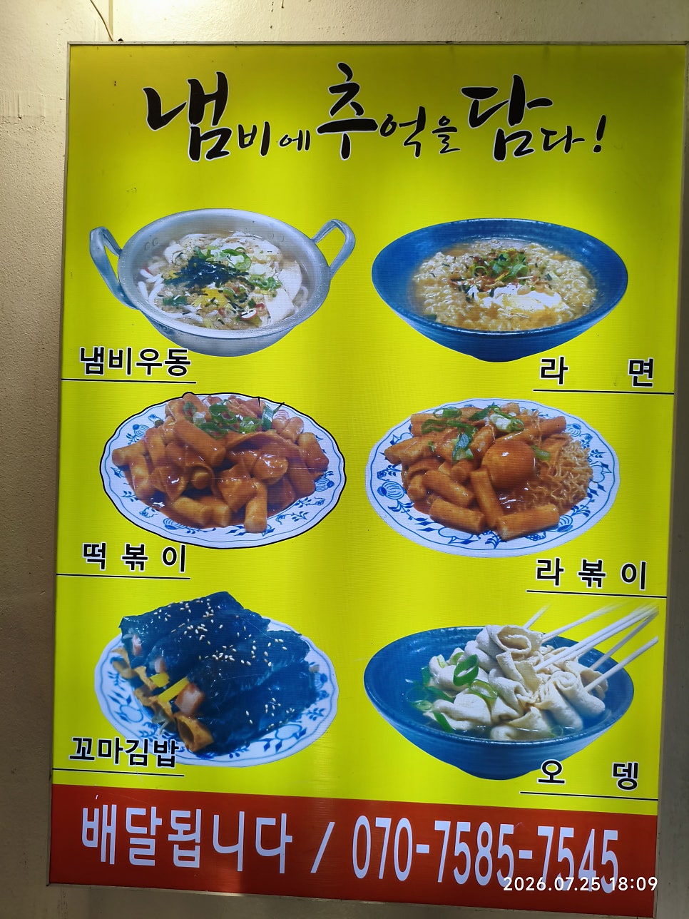 냄비에추억을담다 사진 5