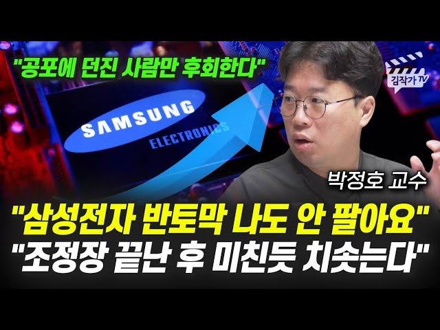 삼성전자, SK하이닉스 절대 팔지마세요, 버티면 감당못할 폭등 옵니다
