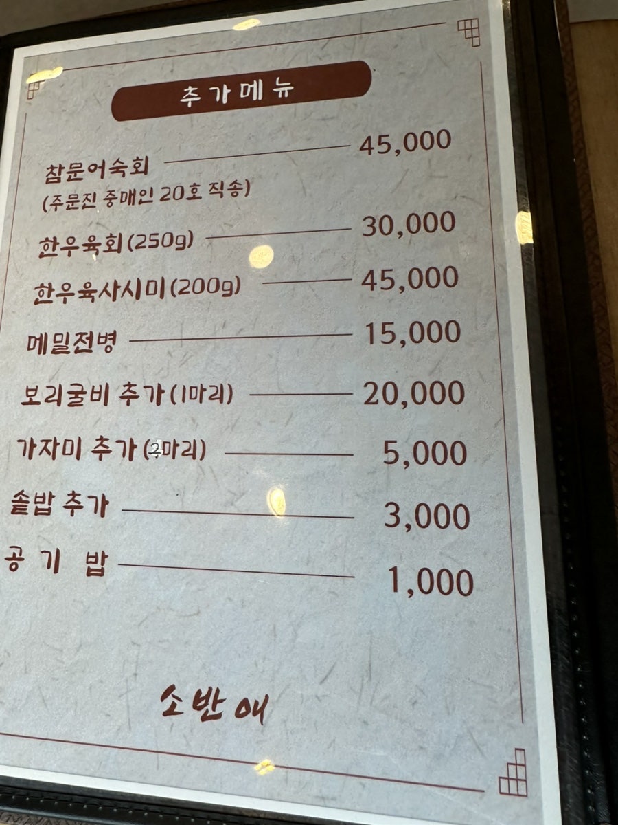 소반애 사진 5